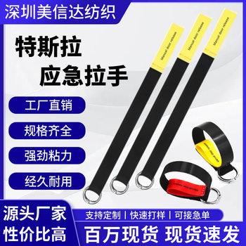 Tesla ModlY/ModlY3 door emergency safety pull rope physical door lock rear door emergency handle