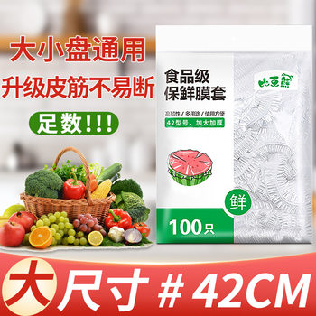 Large Kitchen Refrigerator Household Food-Grade Disposable Cling Film Cover Pe Thickened in Stock Wholesale