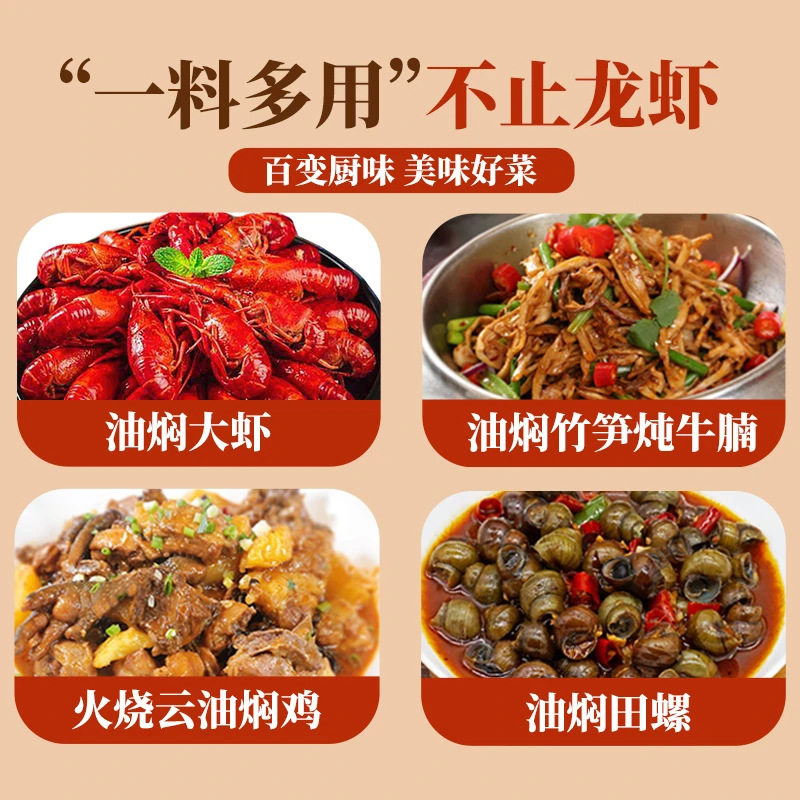 Xiaofei Ge Oil Braised Shrimp Seasoning 268g Qianjiang Lobster Sauce Spicy Shrimp and Crawfish Seasoning Pack Sauce