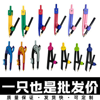 Plastic Compass | 170 Type Export Drawing Compass Drawing Tool Set for Students