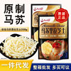 Ann. Jiayuan Mozzarella Chips 208g Commercial Cheese Chips Household Baking Material Pizza