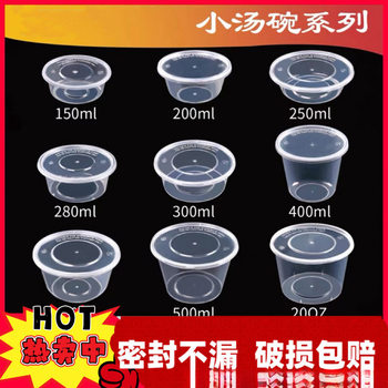 //Ml Disposable Packaging Box Lunch Box Side Dish Fruit Ice Powder Bowl Soup Bowl Transparent Black Lunch Box