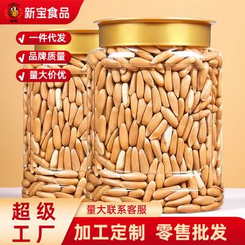 Brazilian Pine Nuts 500g Hand-Peeled Long Grain New Grade Large Grain Original Afghan Nut Snacks New Year's Roasted Seeds