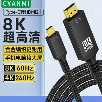 type-c to hdmi8K60hz HD video cable for mobile phone computer monitor connected to HDMI screen cable