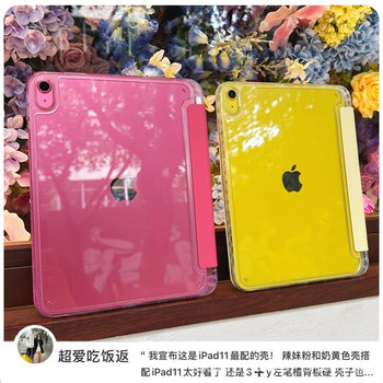 Suitable for Apple iPad 11Th Generation Protective Case 11Th Generation Anti-Fall Curved Acrylic Tablet with Pen Slot