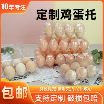 Manufacturer Supplies Disposable Transparent Eggs 10 Pieces, 15 Pieces, 30 Pieces Packaging Box, Egg Tray Plastic Packaging Box, Pressure Resistant