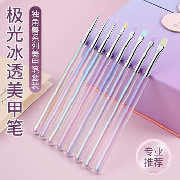 New Manicure Brush Aurora Set Brush Pull Line Pen Large Square Round French Crescent Function Professional Manicure Tool