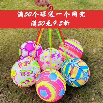 Internet Celebrity Rainbow Ball with Rope Elastic Ball Portable Inflatable Football Children's Toys Stall Small Merchant Wholesale