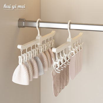 Sock Drying Rack Baby Clothes Hanger Baby Children's Hat Underwear Home Multi-Clip Storage Artifact Multi-Function