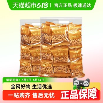 Hand-Peeled Pine Nuts, Brazilian Pine Nuts, Large Nuts, Independent Small Bags, Snacks, Dried Fruit Packaging, Others, China