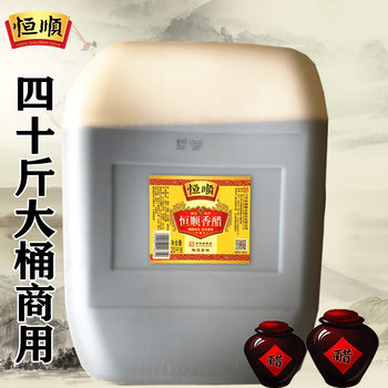 Zhenjiang specialty Hengshun balsamic vinegar brewing balsamic vinegar jins large barrels commercial balsamic vinegar take-out vinegar Zhenjiang barrel vinegar