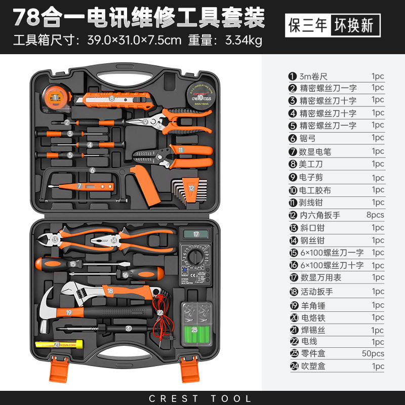 瑞德家用五金工具箱套装家庭手动组合维修理组套大全礼品工具全套