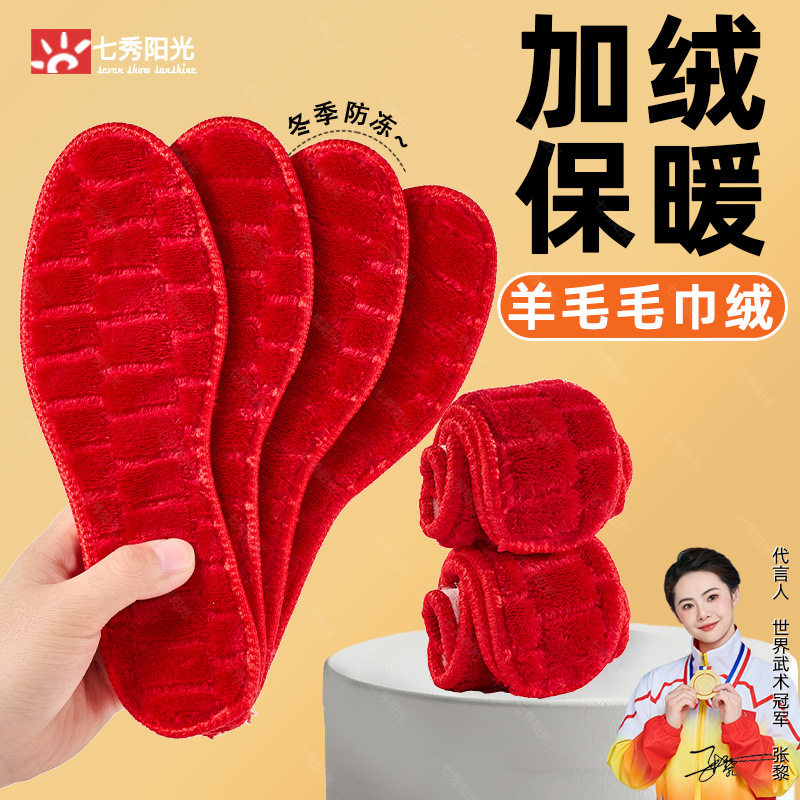Warm Insole Women's Soft Sole Plaid Integrated Plus Velvet Thickened Winter Sports Warm Cotton Insole