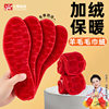 Warm Insole Women's Soft Sole Plaid Integrated Plus Velvet Thickened Winter Sports Warm Cotton Insole