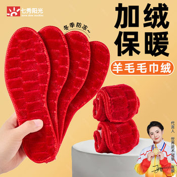 Warm Insole Women's Soft Sole Plaid Integrated Plus Velvet Thickened Winter Sports Warm Cotton Insole