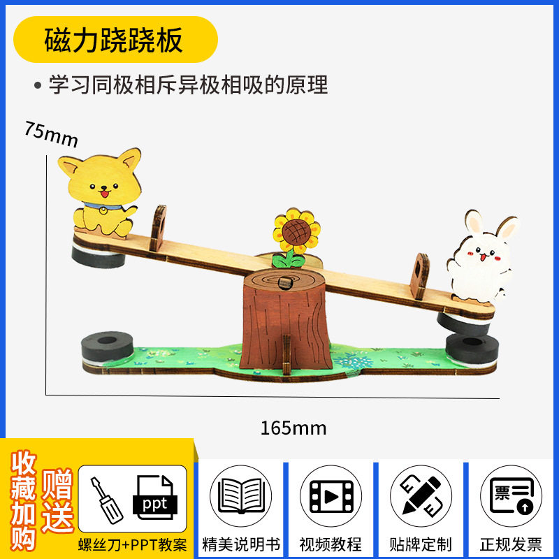 科技小制作stem小学生手工科学实验套装科教前沿批发儿童益智玩具