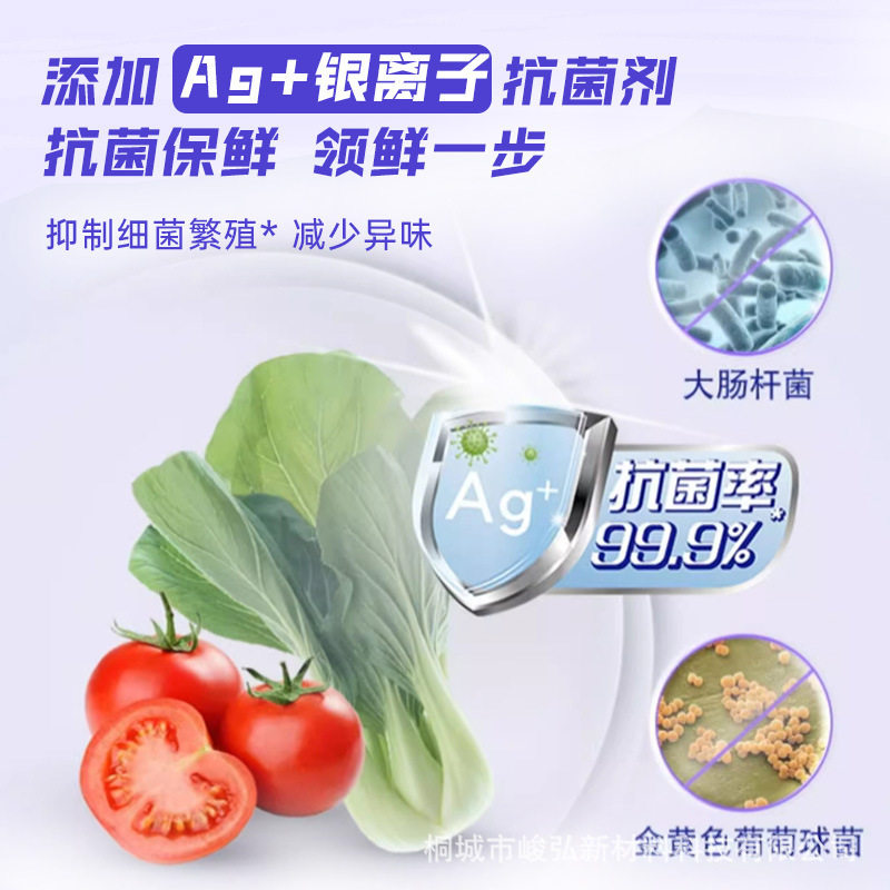 Antibacterial Ag+ Silver Ion Plastic Wrap Cover Customized Food Vegetable Cover Plastic Wrap Cover for Fruits and Vegetables
