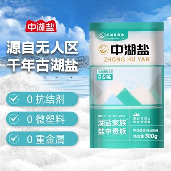 Zhonghu Salt Premium Lake Salt 300g Non-Iodized Salt No Anti-Caking Agent Qilian Mountain No-Man's Land Sun-Dried Salt
