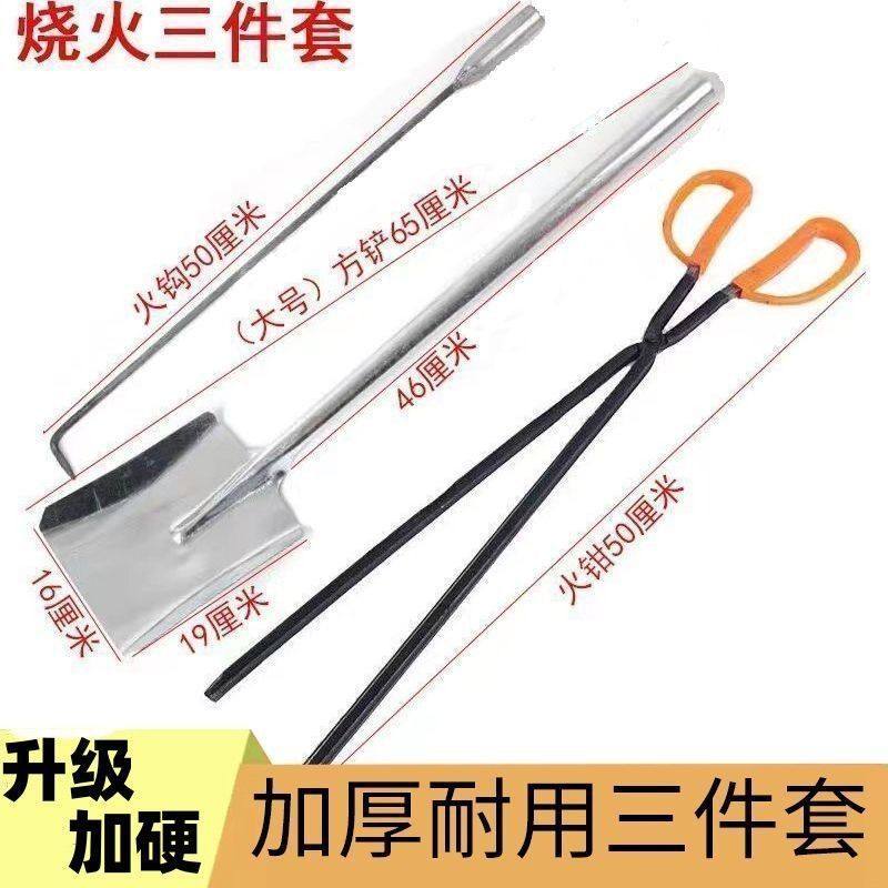 Fire Tongs, Charcoal Household Fire Tools, Three-Piece Set, Fire Hook, Coal Shovel, Slag Shovel, Charcoal Barbecue Clip, Shovel Accessories