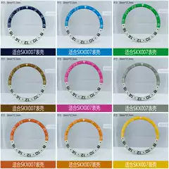 [Skx007 Bezel] Modified Resin Luminous Bezel 38Mm*31.5Mm Flat Ring Modification Accessories