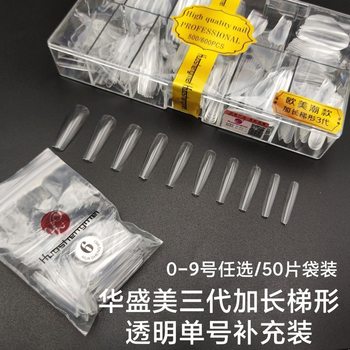 Huasheng Mei Three Generation Lengthened Trapezoidal Single Nail Patch Nail Shop Wear A European and American Fashion Nail Patch Supplement