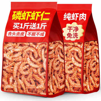 Antarctic Krill Shrimp Dried Antarctic Deep Sea Krill Dried Commercial Small Shrimp Dried Krill Dried Shrimp Skin Shrimp Dried Wholesale