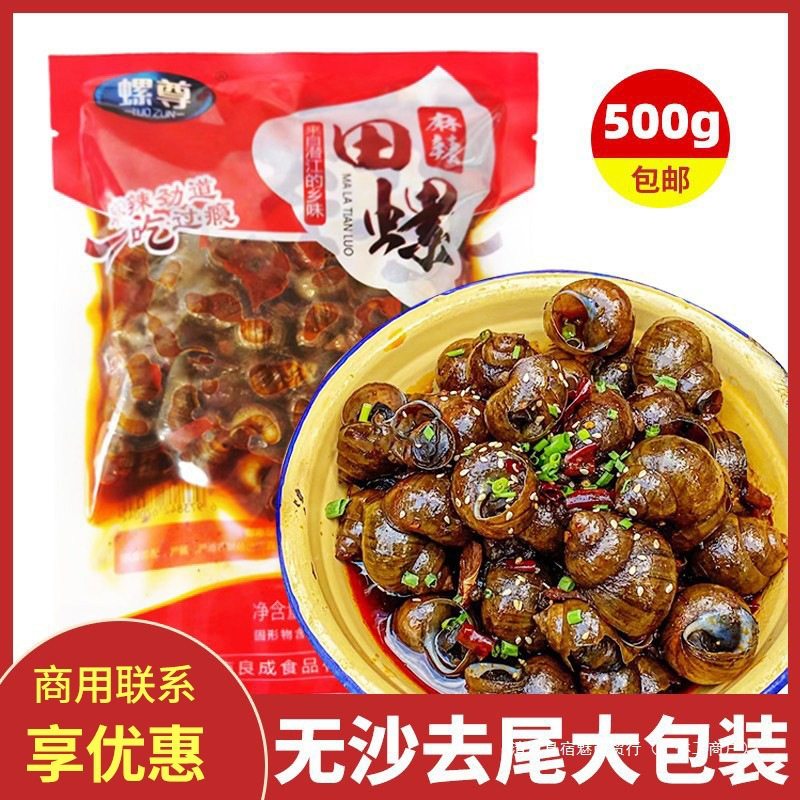 Spicy Snails in Bags - Ready-To-Eat Fresh Appetizers for Drinking, Whole Box