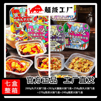 Silmidah Small Hot Pot Self-Heating Rice Full Meat Claypot Rice Self-Service Spicy Hot Pot Seven Boxes Whole Box Self-Cooking Ready-To-Eat Instant Food