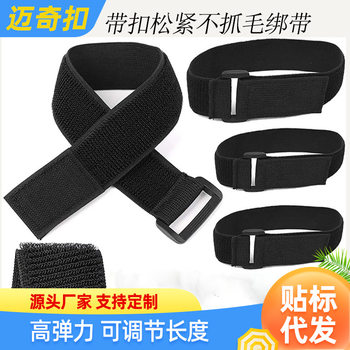 In-Stock Elastic Reverse Buckle Magic Tape Waistband Leg Strap Soft Thickened Elastic Hair Tie Retractable Hook and Loop Strap