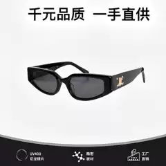 CL40269U Stylish Small Frame Narrow Sunglasses for Men and Women, High-Fashion UV Protection