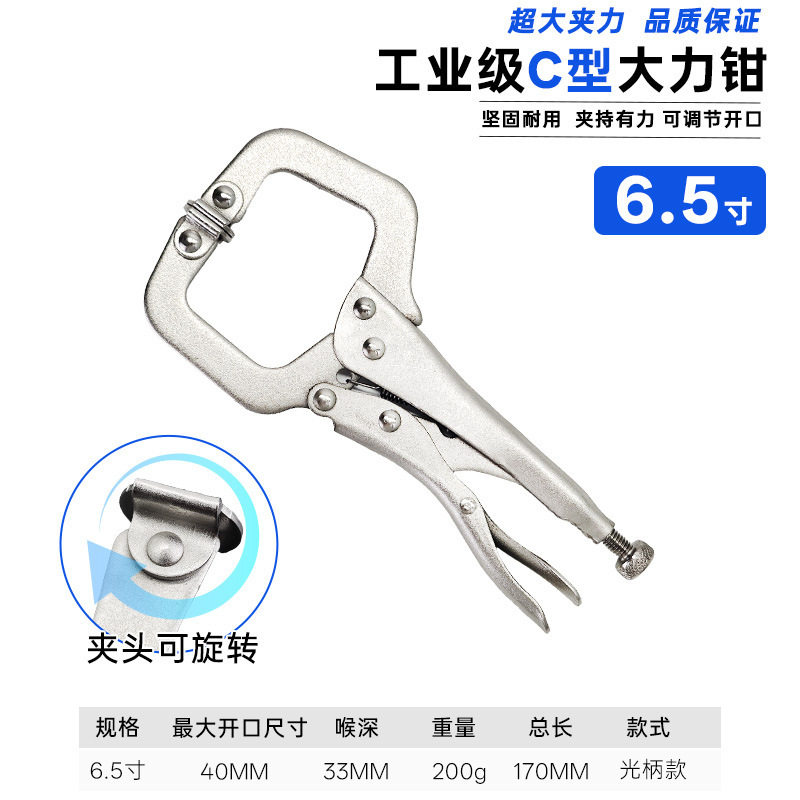 源头工厂大力钳 手动木工夹焊接固定钳子 C型方口大开口钳C型大力