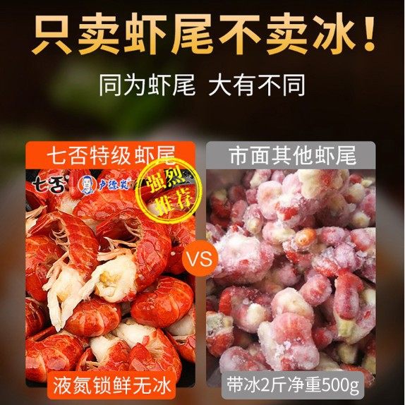 Live Crayfish from the Source Factory, Dry Ice Lobster Tails, Cold Chain Delivery, E-Commerce, Commercial Catering, Whole Box Wholesale of Shrimp Tails