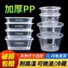 Disposable Lunch Box Thickeneded Packaging Box Rectangular Round Bowl Plastic Lunch Box Takeaway Fast Food Preservation with Lid
