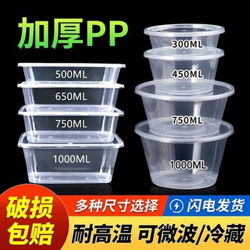 Disposable Lunch Box Thickeneded Packaging Box Rectangular Round Bowl Plastic Lunch Box Takeaway Fast Food Preservation with Lid