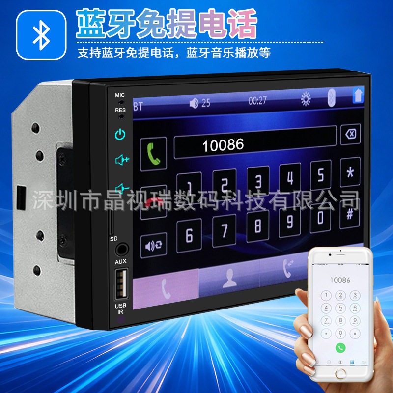 7inch Dual-Core High-Definition Car Mp5 Player with Carplay, Car-Machine Interconnection, In-Car Bluetooth, Central Control, and Car Radio