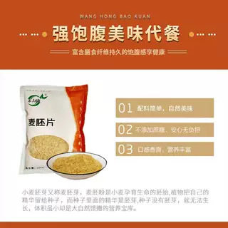 Xinjiang Academy of Agricultural Sciences Helikang Wheat Germ Foil Natural Oat Grain Nutrition Diet Breakfast Dinner Wheat Germ Cereal Foil