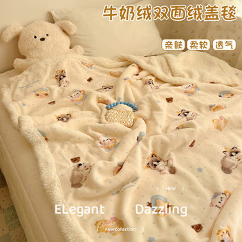 2025 New Autumn and Winter Milk Velvet Blanket Ins Style Cashmere Double-Sided Velvet Sofa Blanket Office Nap Blanket