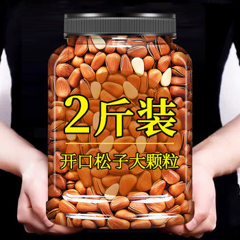2025 New Stock Open-Shell Pine Nuts, Premium Extra Large, Northeast Specialty Wholesale, Large Kernels, Authentic Nuts, Official Flagship Store