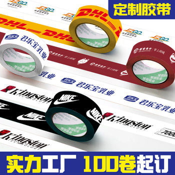Factory Logo Pattern Transparent Tape Custom Colorful Sealing Tape Printing Printing Custom Packing Glue with Glue