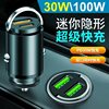 Hidden pull ring car charger mini alloy Type-c multi-function car charger mini super fast charging head