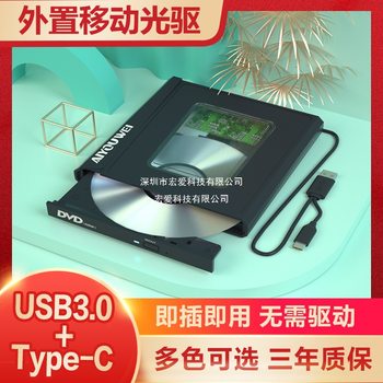 USB External Optical Drive Box Notebook Desktop Computer Mobile Cd Player External Optical Drive Dvd Burning