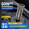 2025 New Model Aluminum Alloy Car Charger Qc3 Fast Charging Super 60W Mobile Phone Flash Charging Car Charger Wholesale