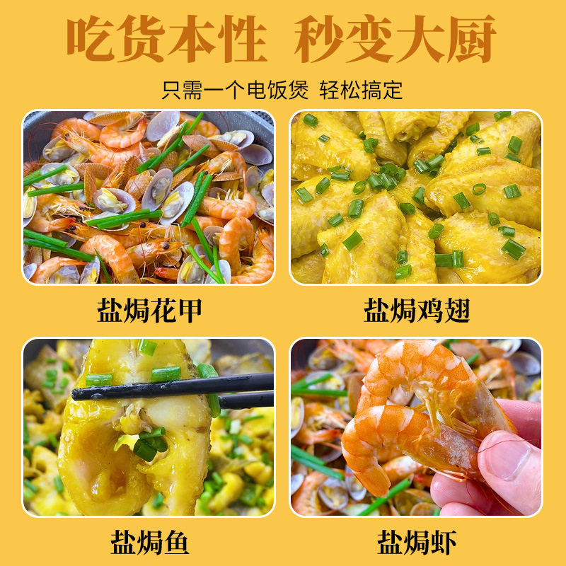 Senzhuang Agricultural Salt Baking Powder Sand Ginger Salt Baking Chicken Seasoning Commercial Household Authentic Guangdong Flavor Salt Baking Powder