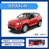Игрушечная легкосплавная модель автомобиля Caipo 1:32 Volvo XC40 спортивный автомобиль внедорожник со звуком и светом откидывает две двери