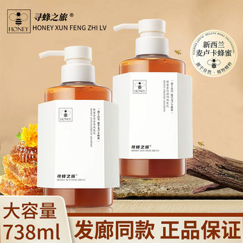 Honey Protein Moisturizing Shampoo Oil Control Anti-Dandruff Refreshing Fluffy Shampoo Smooth Conditioner