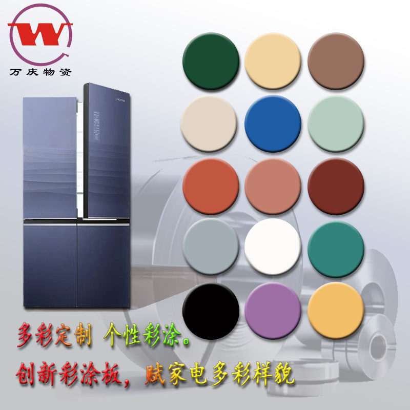 Foreign Trade Black Matte Color Coating Board Washing Machine Double Door Refrigerator Color Coating Processing Home Appliances Pcm Color Coating Steel Plate
