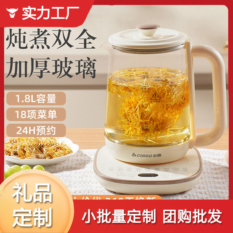 Chigo Health Pot Multifunctional Black Tea Brewing Device Thickened Glass Electric Kettle Flower Tea Pot for Brewing Pu'Er Tea