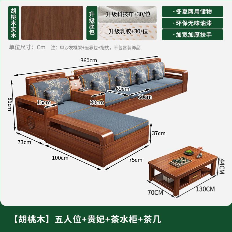 新中式金丝胡桃木实木沙发组合客厅经济型小户型冬夏两用储物家具