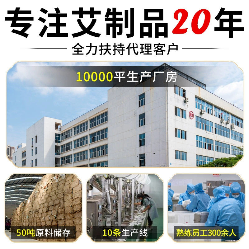 南京同仁堂二十四味家用泡脚包艾草红花老姜足浴泡脚包,淘宝优惠券,粉丝福利购,淘宝优惠卷