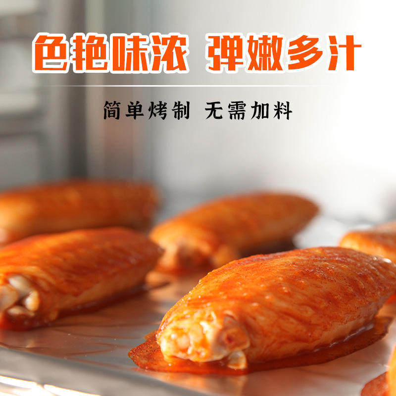 Jimeizi New Orleans Marinade 35g Fragrant Grilled Chicken Wings Marinade Chicken Legs Barbecue Barbecue Fryer Seasoning Powder